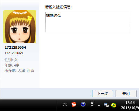 QQ截图20151009134416.jpg