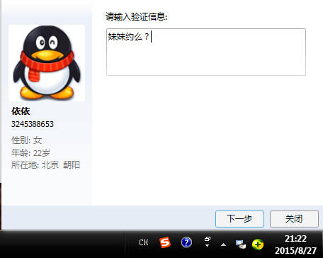 QQ截图20150827212255.jpg