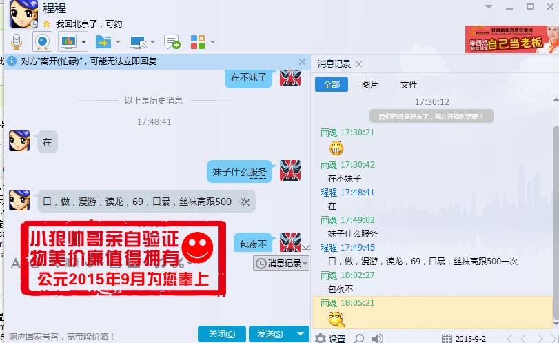 QQ截图20150902180741副本.jpg