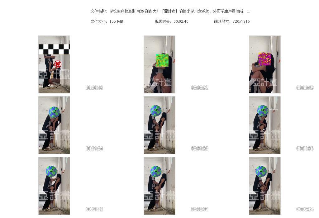 学校废弃教室张 刺激偷情 大神『亞計書』[20240507-081614].jpg