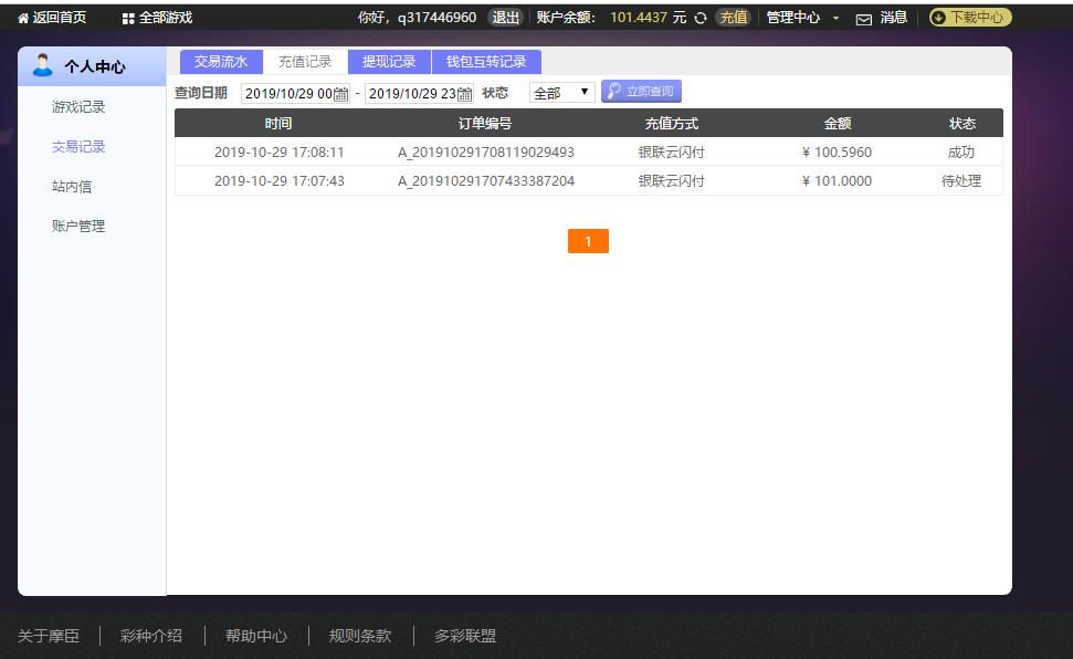QQ截图20191029171223.png