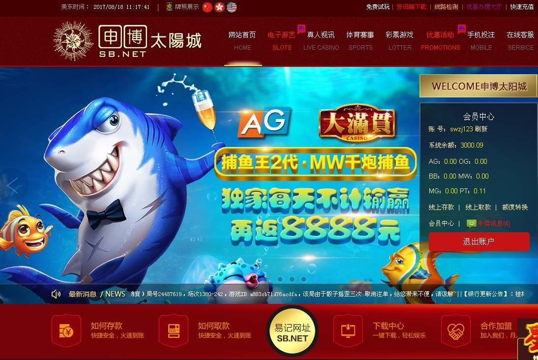 搜狗截图17年08月18日2319_12.jpg