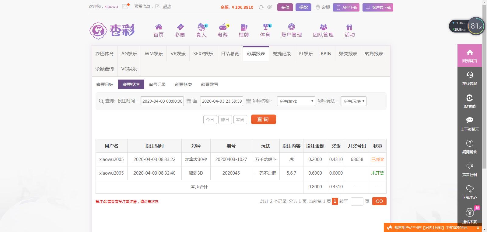 试了一把，还可以的.png