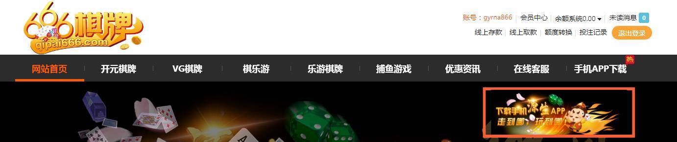 666棋牌.jpg