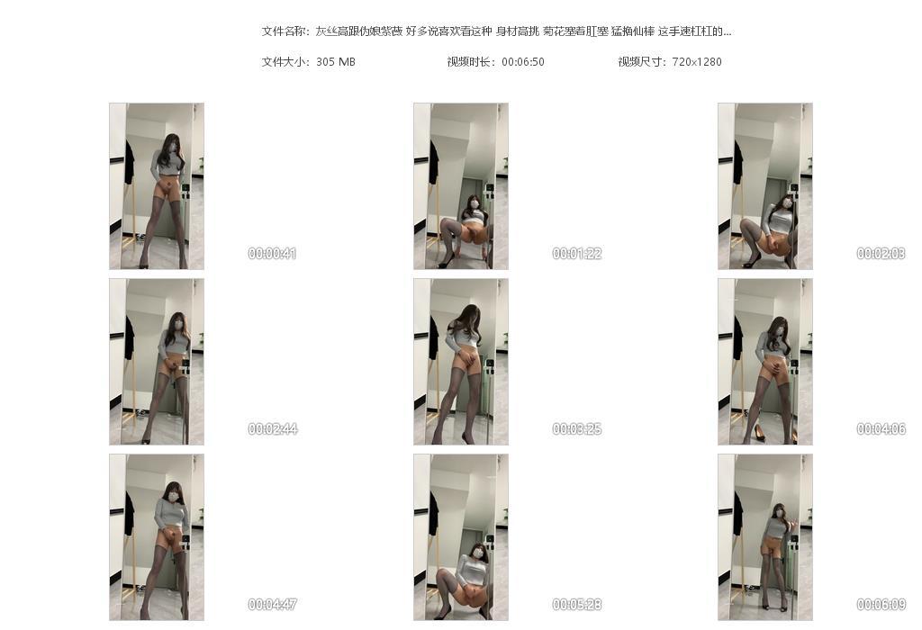 灰丝高跟伪娘紫薇 好多说喜欢看这种 身材[20240407-224941].jpg