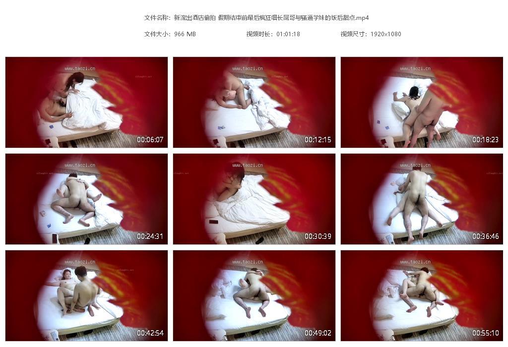 新流出酒店偷拍 假期结束前最后疯狂细长屌[20240416-154931].jpg