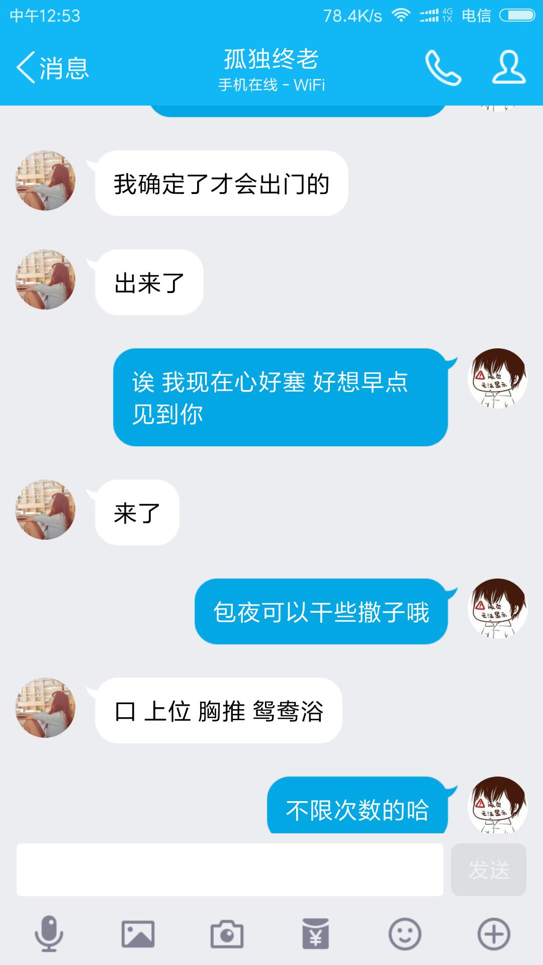 Screenshot_2017-01-16-12-53-39-111_com.tencent.mo.jpg