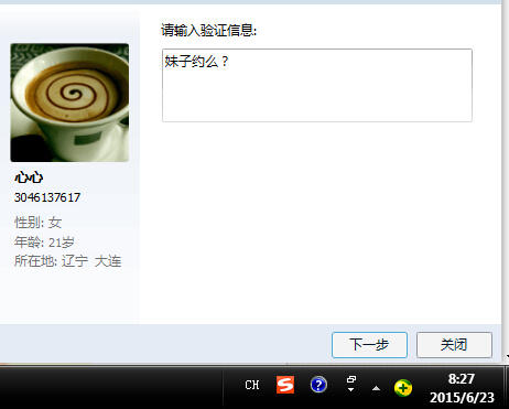QQ截图20150623082726.jpg