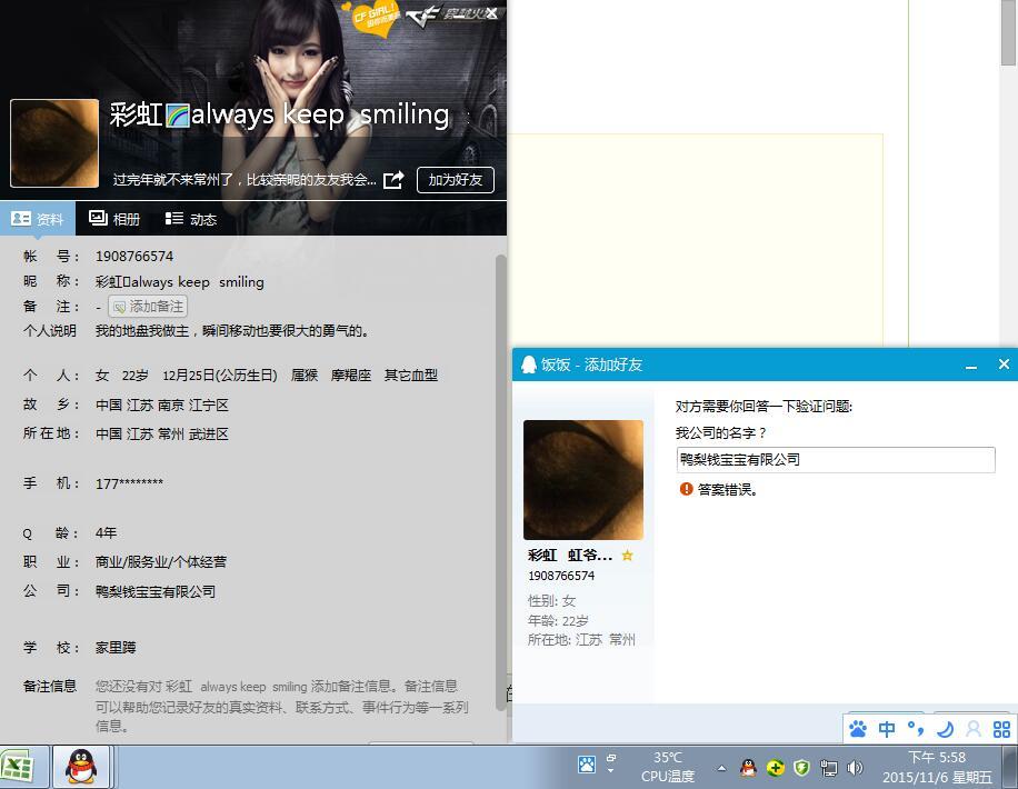 QQ截图20151019141920.jpg