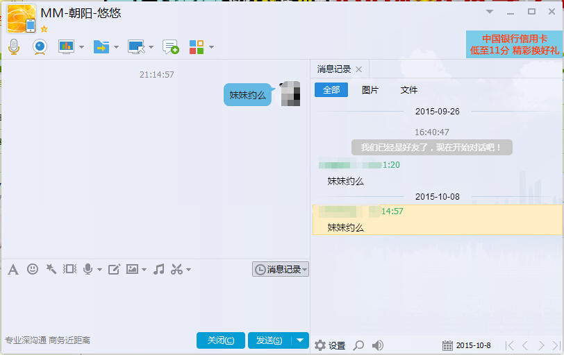 QQ截图20151008212236.jpg