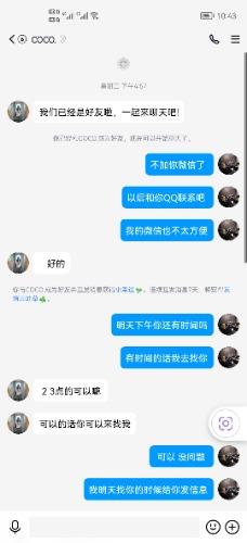 Screenshot_20220321_104311_com.tencent.mobileqq.jpg