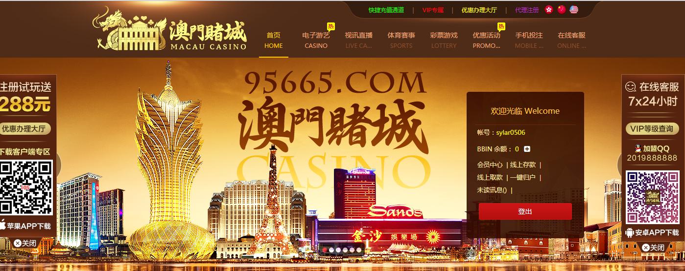 澳门赌城.png
