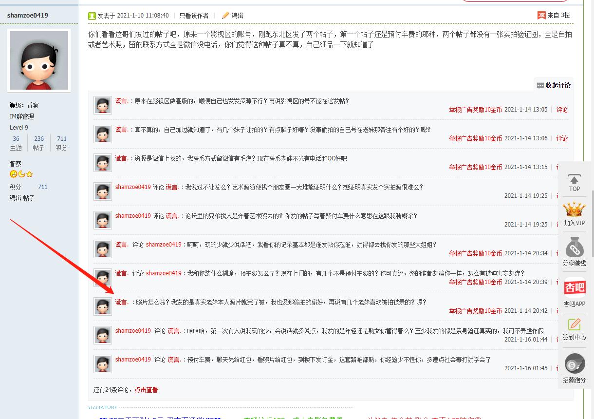 什么叫有几个不是预付车费的？.png