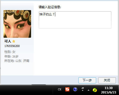 QQ截图20150623113059.jpg