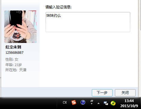 QQ截图20151009134446.jpg