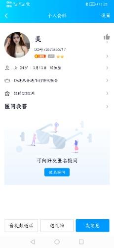 Screenshot_20220808_132541_com.tencent.mobileqq.jpg