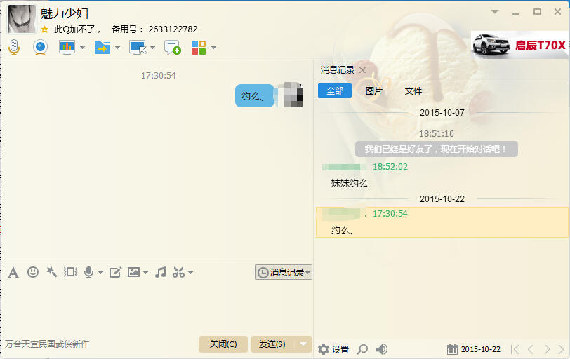 QQ截图20151022173825.jpg