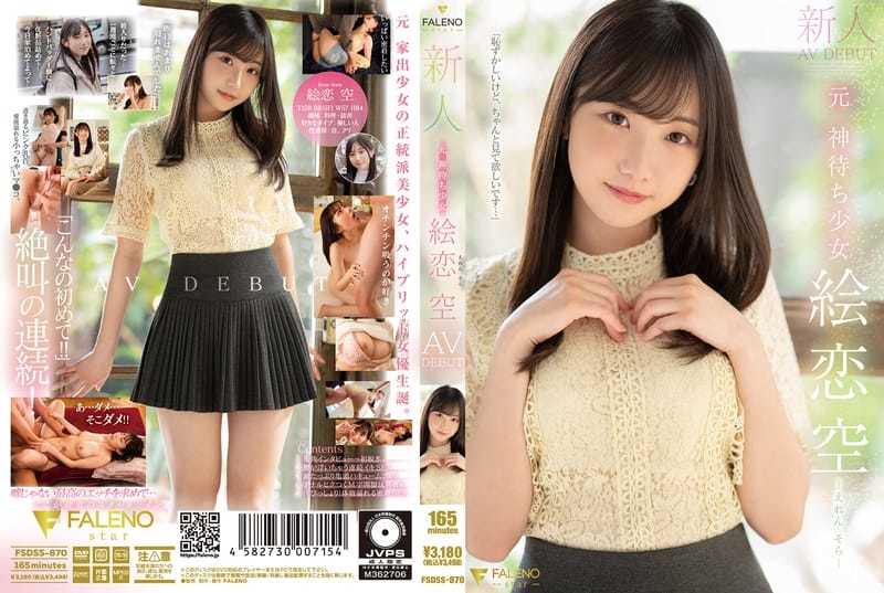 FSDSS-870.jpg