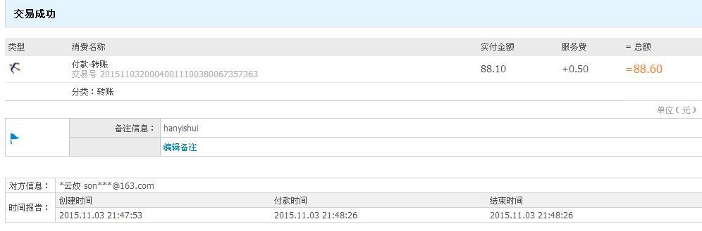 20151103214928.jpg.jpg