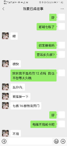 Screenshot_20210617_234200_com.tencent.mm.jpg