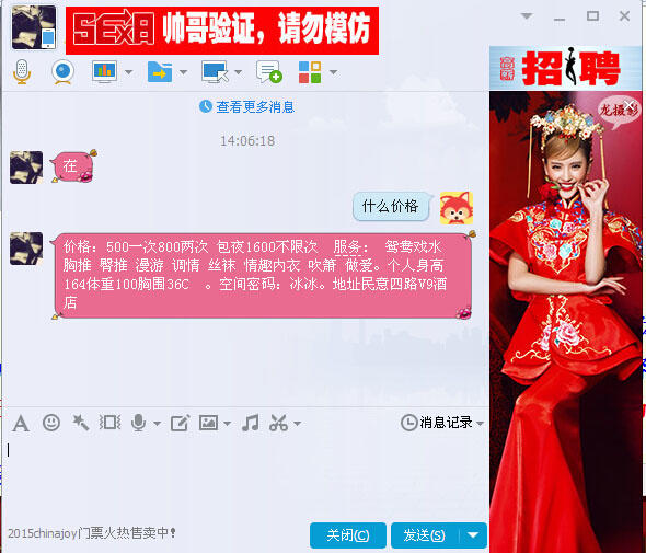 QQ截图20150717140700副本.jpg
