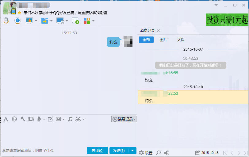 QQ截图20151018154025.jpg