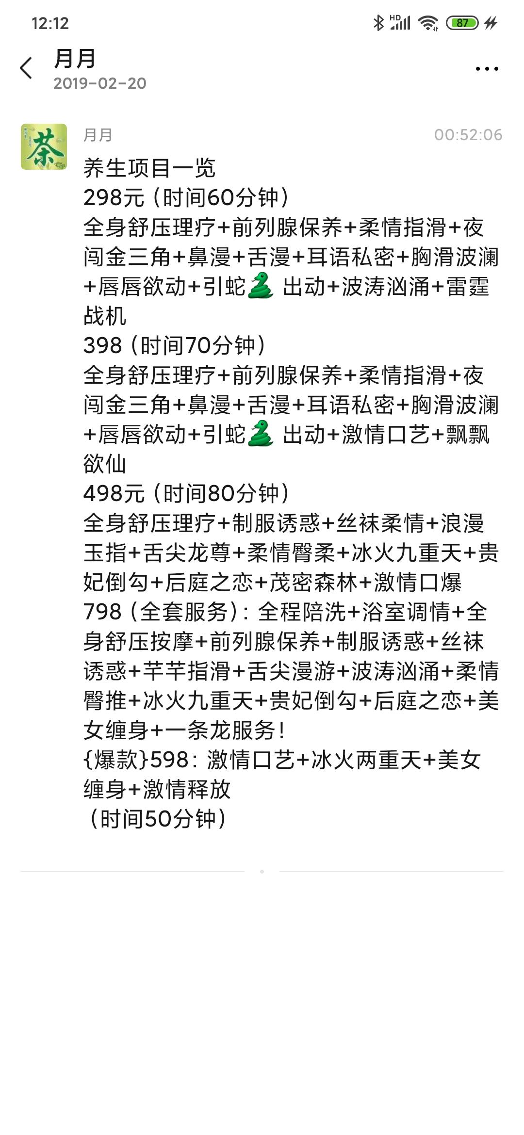 Screenshot_2019-12-17-12-12-46-090_com.tencent.mm.jpg