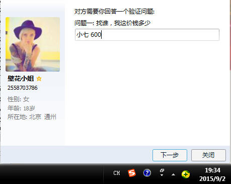 QQ截图20150902193436.jpg
