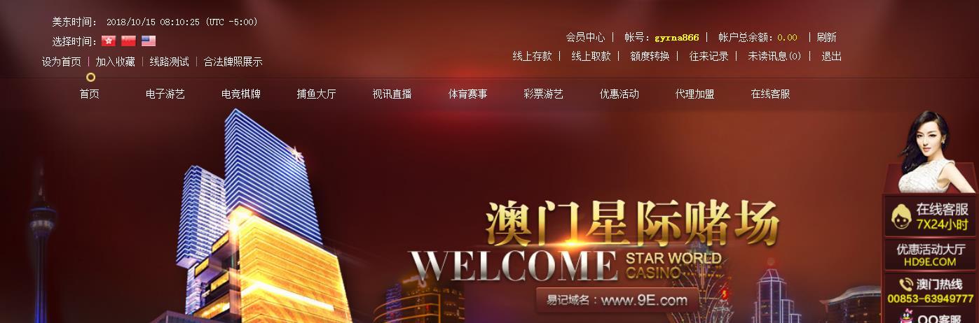 澳门星际.jpg