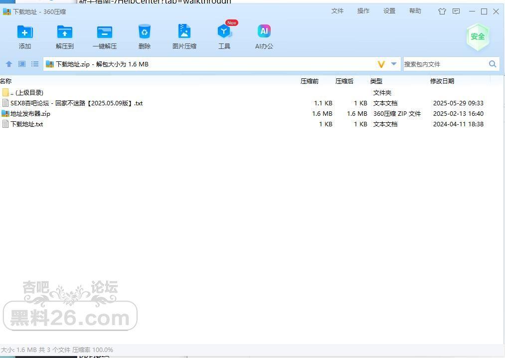 360截图20250529093915721.jpg