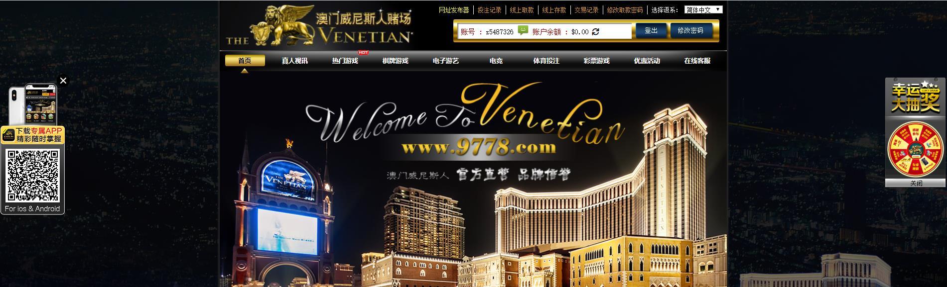 澳门威尼斯人赌场.jpg