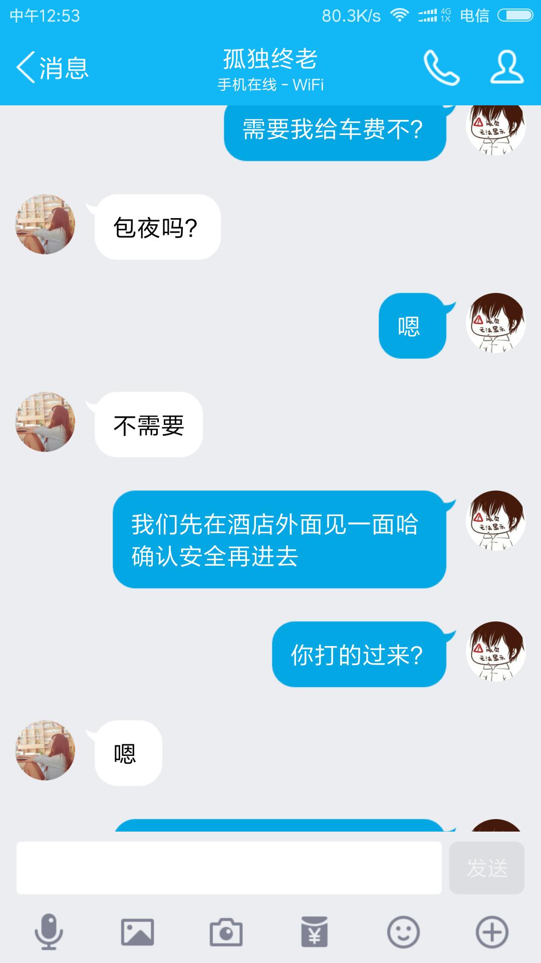 Screenshot_2017-01-16-12-53-02-626_com.tencent.mo.jpg
